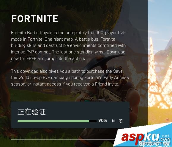 堡垒之夜,加好友,添加好友