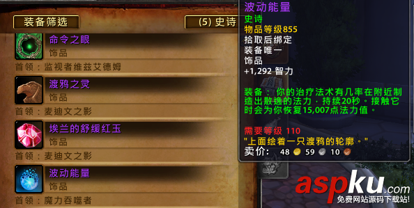 魔兽7.1,魔兽7.1新副本,魔兽7.1新副本装备掉落,魔兽7.1改动更新