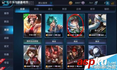 王者荣耀,英雄