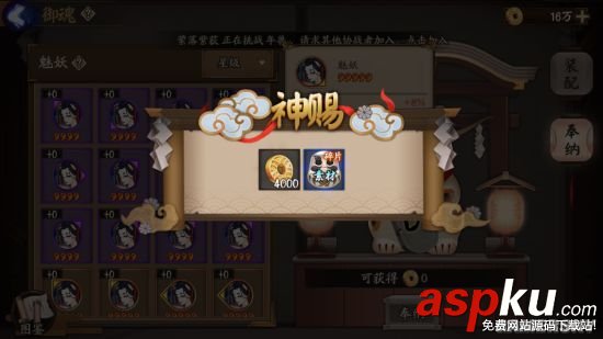 阴阳师