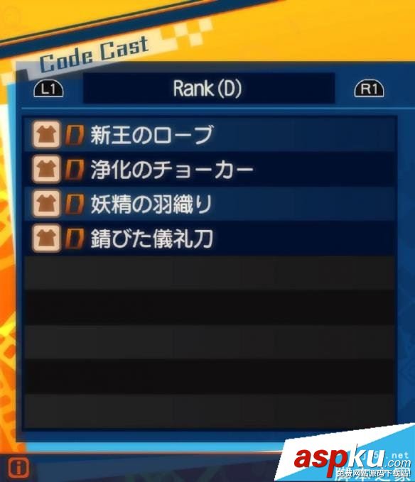 Fate,EXTELLA,礼装
