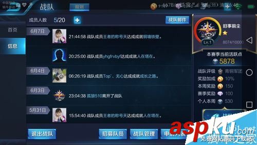 王者荣耀,战队,图标