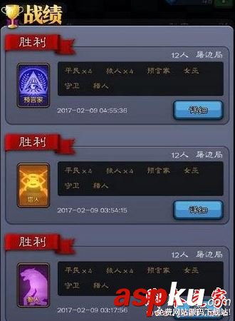 天天狼人杀,狼人