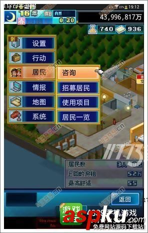 住宅梦物语