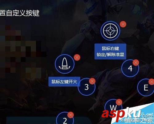 王者荣耀,鼠标