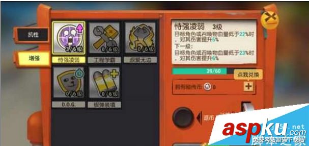 秘宝猎人,哈利,加点
