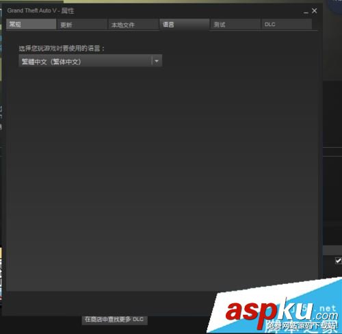 GTA5,中文,语言,侠盗猎车手5,steam