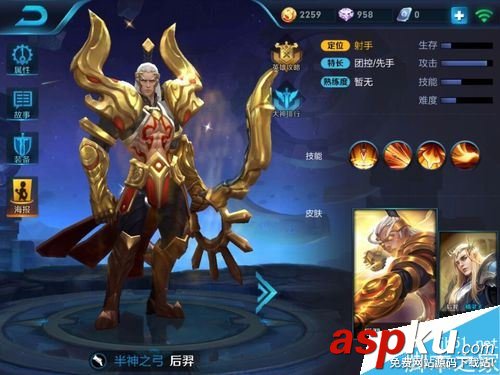 王者荣耀,射手