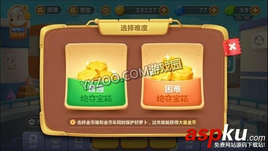 保卫萝卜3