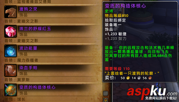 魔兽7.1,魔兽7.1新副本,魔兽7.1新副本装备掉落,魔兽7.1改动更新