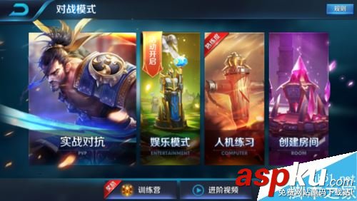 王者荣耀,好友