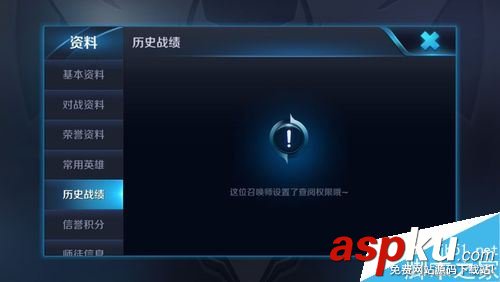 王者荣耀,战绩