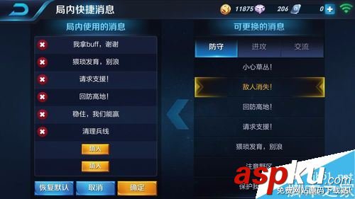 王者荣耀