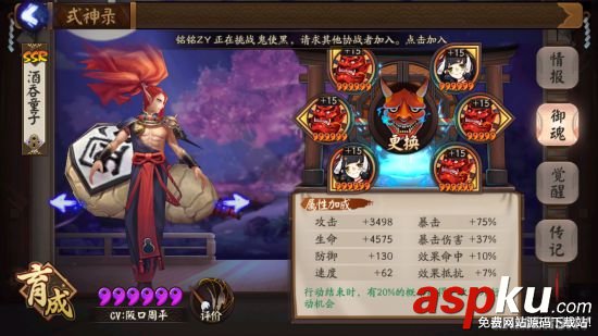 阴阳师