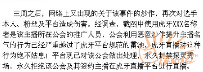 uzi,uzi照片被烧,uzi照片被烧怎么回事,uzi照片被烧是哪个主播,虎牙直播