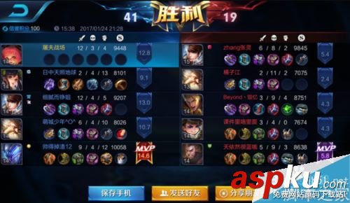 王者荣耀