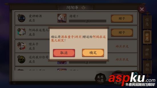 阴阳师