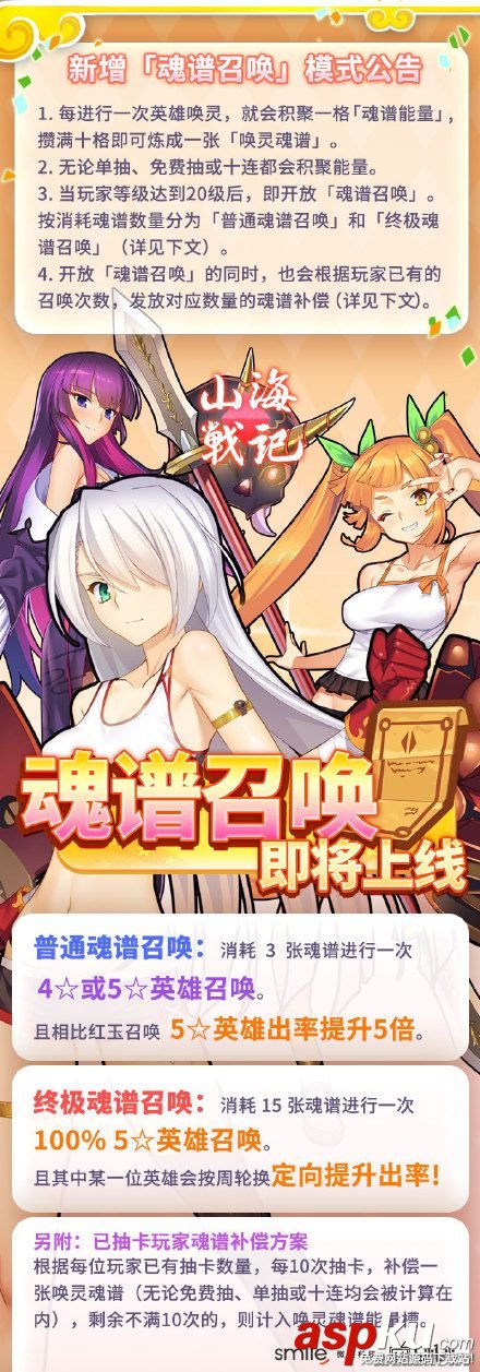 山海战记