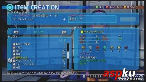 星之海洋4,最后的希望,赚钱