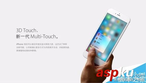 王者荣耀,3Dtouch
