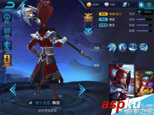 王者荣耀,刺客