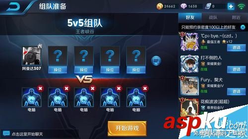王者荣耀,人机,电脑