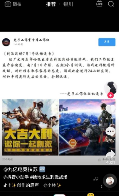 刺激战场,刺激战场手游