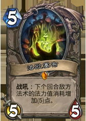 炉石传说,大铺场,阅兵骑,卡组