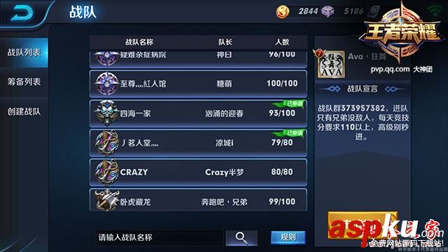 王者荣耀,战队,福利