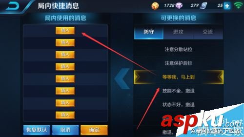 王者荣耀,等等我,马上到