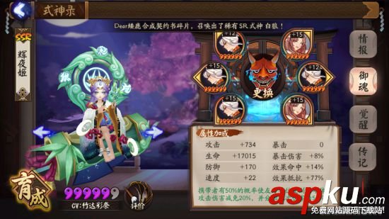 阴阳师