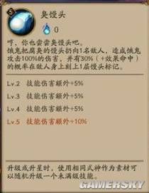 阴阳师