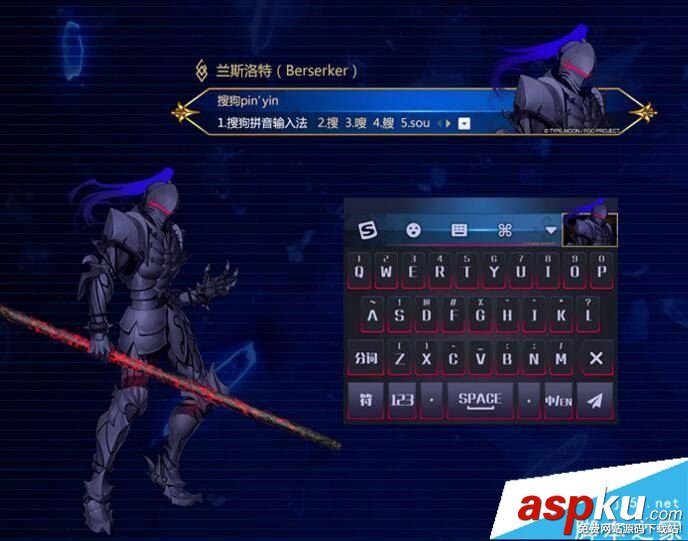fgo,联动,纪念,皮肤,搜狗输入法
