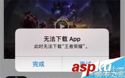 王者荣耀,下载