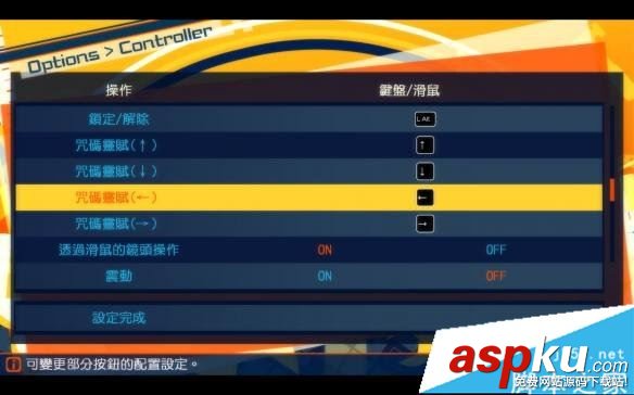 fate,extella,按键,键位