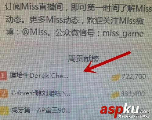 miss,虎牙直播,虎牙直播miss,miss直播,miss和若风