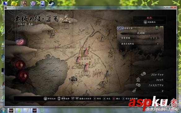 仁王,忍龙套装,落饭纲,技能