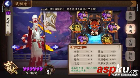 阴阳师