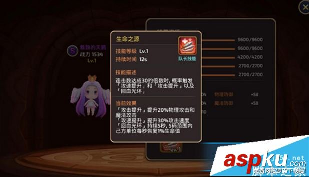 龙之谷手游,s级精灵,极限阿尔杰塔,技能,属性