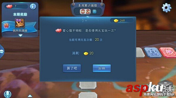天下HD桃木兵升金方法 双陆坊玩法详细讲解
