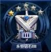 王者荣耀,段位,图鉴,奖励