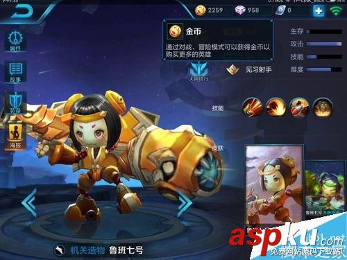 王者荣耀,射手