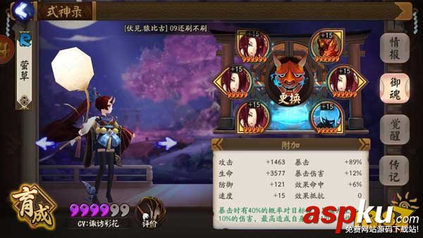 山兔大暴走,阴阳师