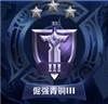 王者荣耀,段位,图鉴,奖励