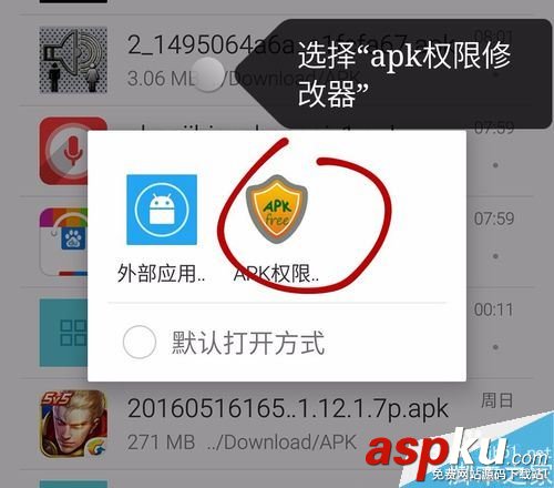 王者荣耀,震动