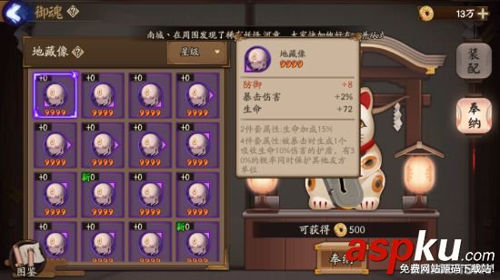 阴阳师