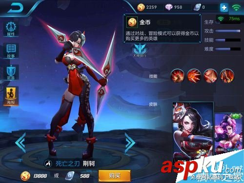 王者荣耀,刺客
