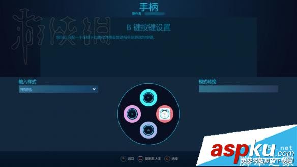 英雄传说闪之轨迹,PC版,手柄,按键