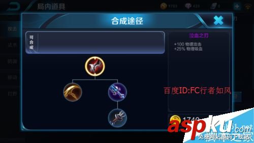 王者荣耀,装备