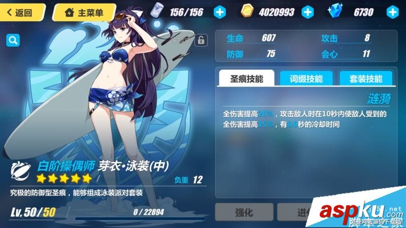崩坏3,泳装,圣痕技能,全角色,技能效果